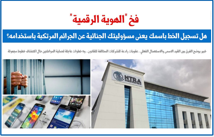 الخط مش بتاعى