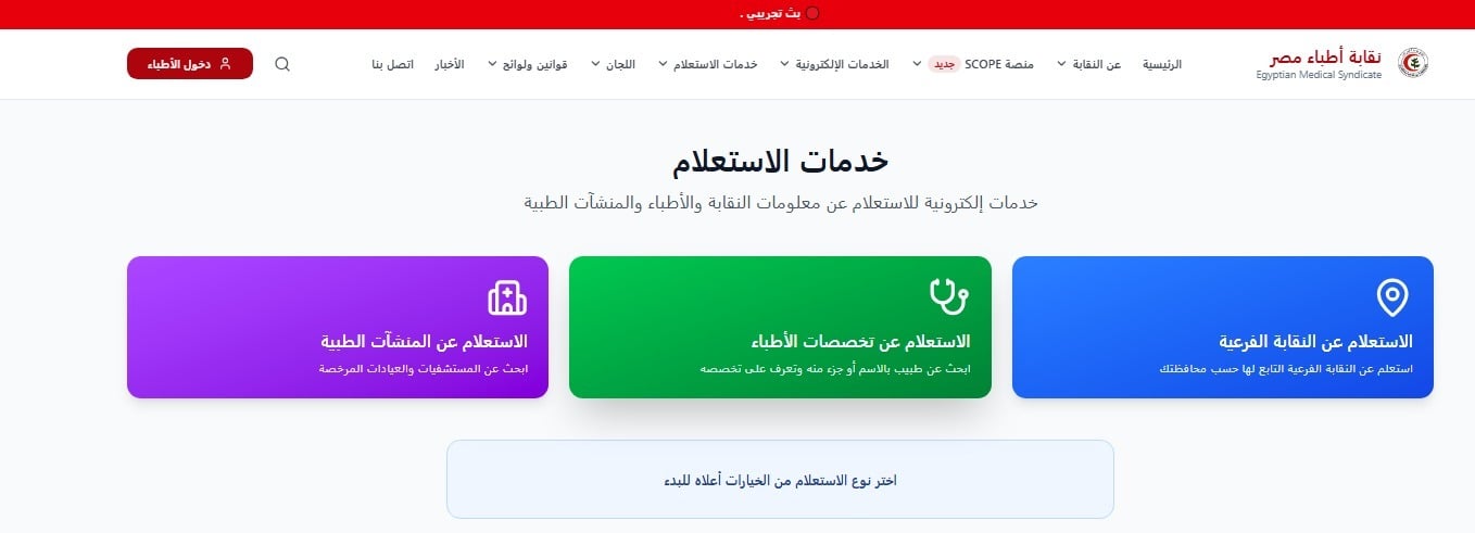 خدمات الاستعلام خدمات الاستعلام