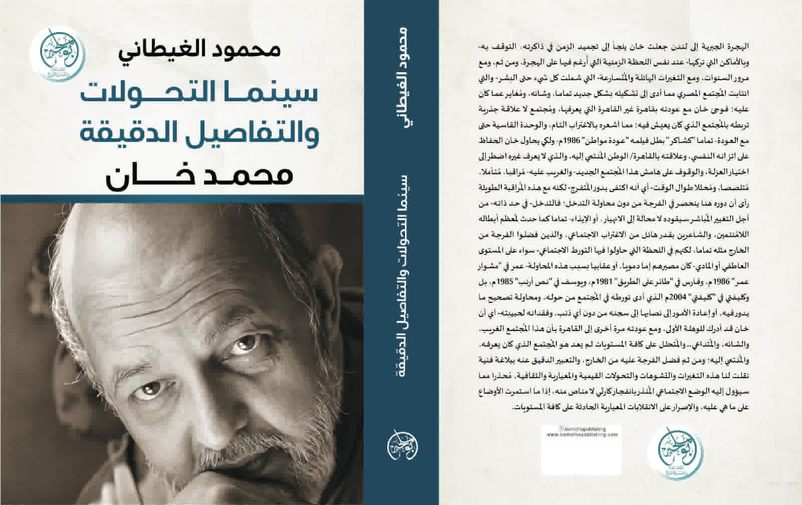 محمود الغيطاني