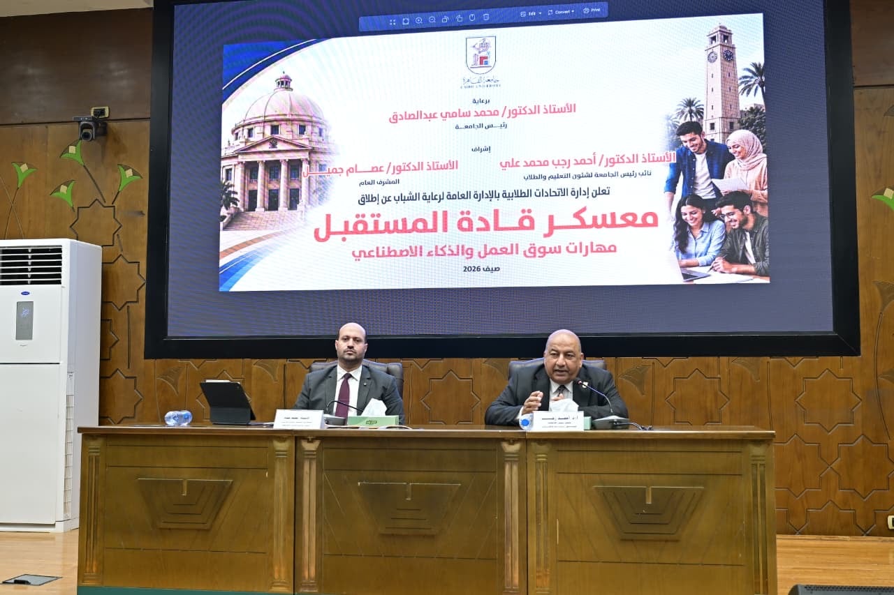 معسكر قادة المستقبل بجامعة القاهرة (7)