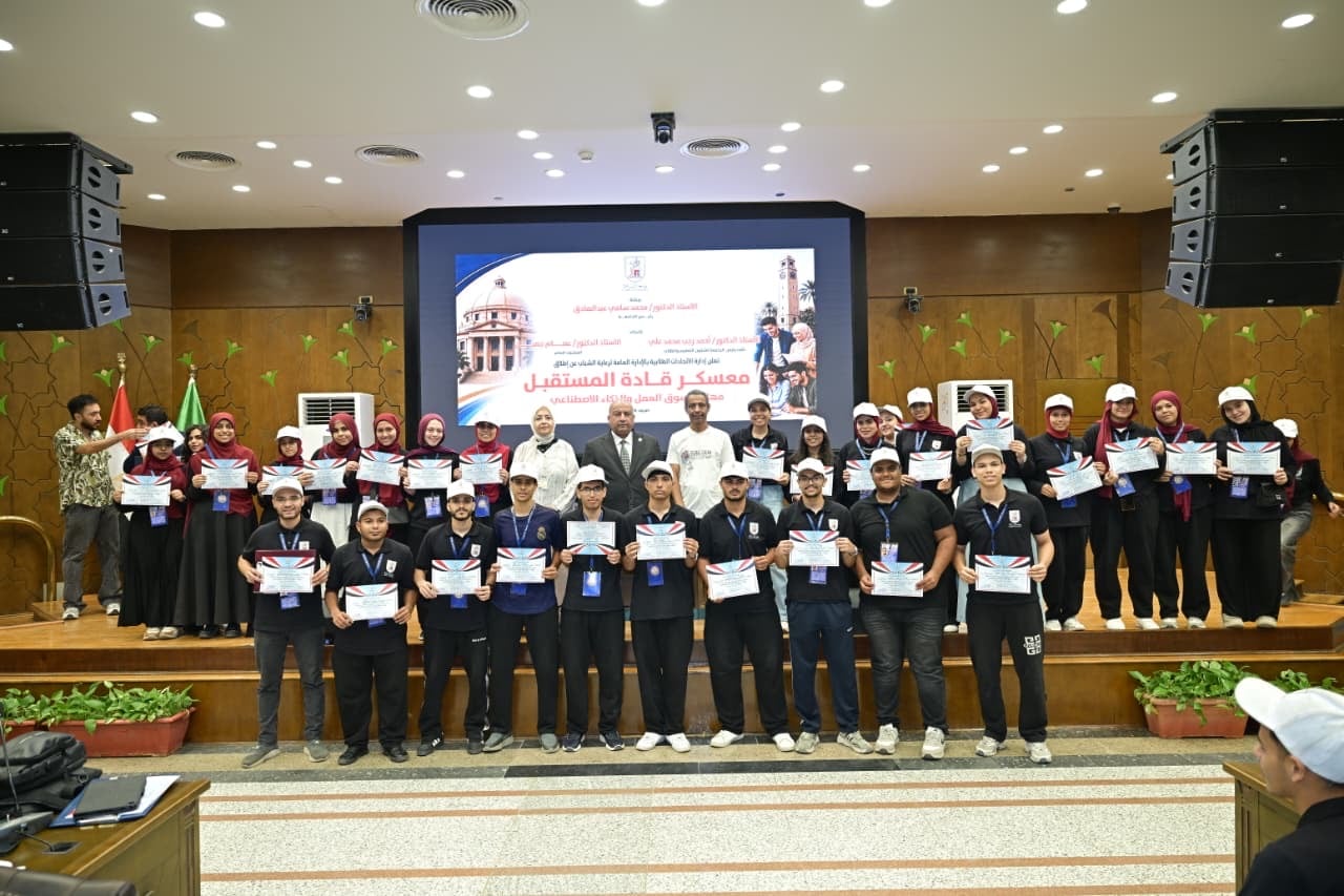 معسكر قادة المستقبل بجامعة القاهرة (1)
