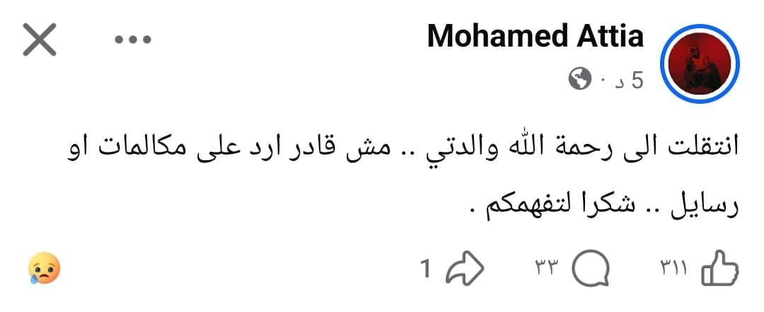 عطية