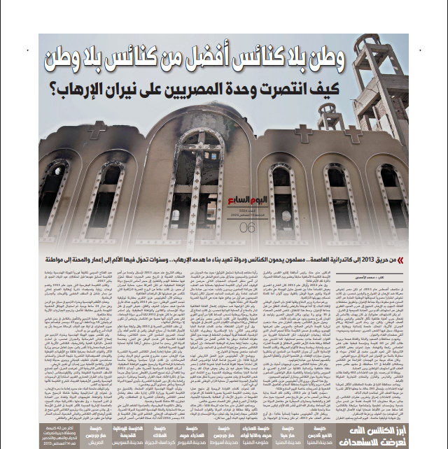 عدد اليوم السابع عدد اليوم السابع