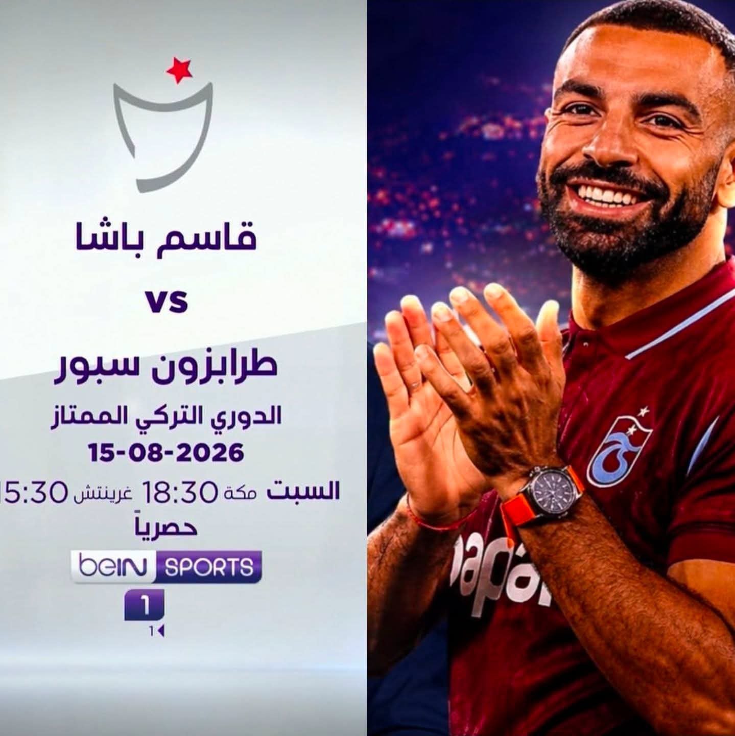 بي إن سبورت تذيع مباراة محمد صلاح
