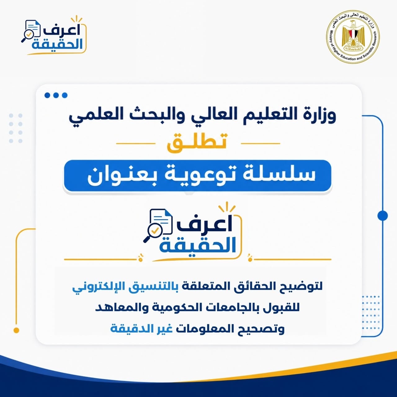 التعليم العالى التعليم العالى
