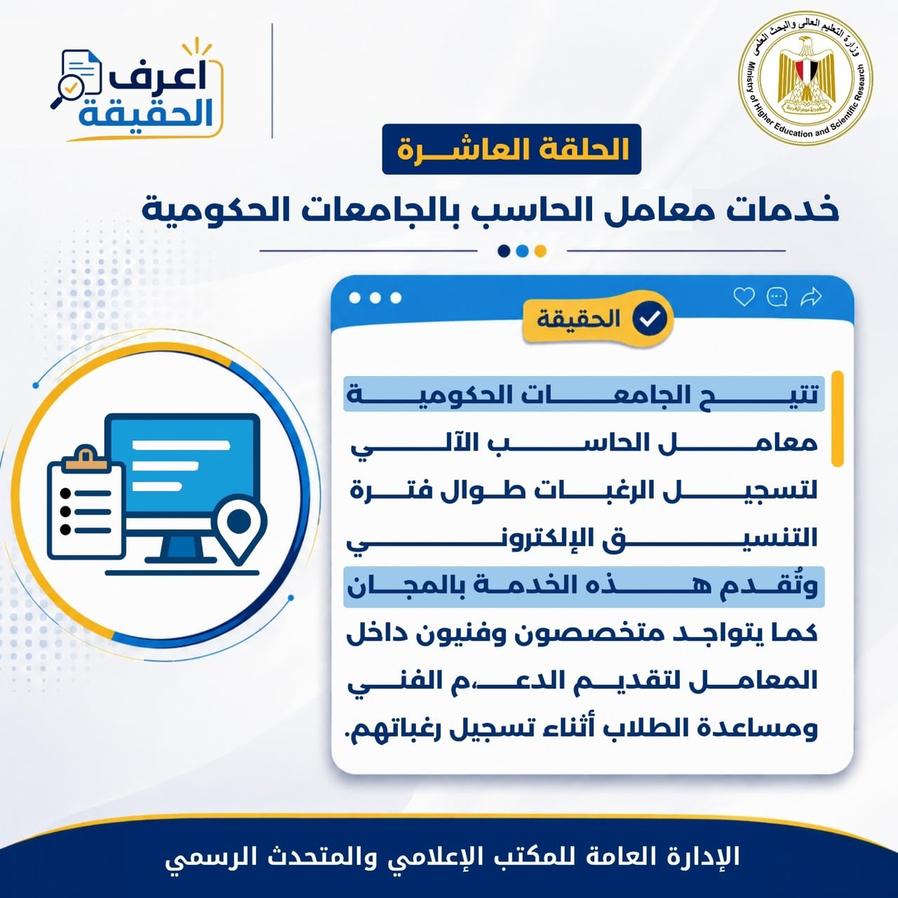 خدمات معامل الحاسب خدمات معامل الحاسب