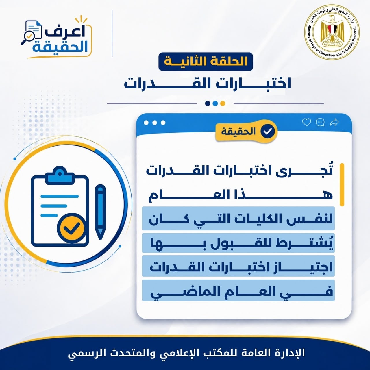 اختبارات القدرات اختبارات القدرات