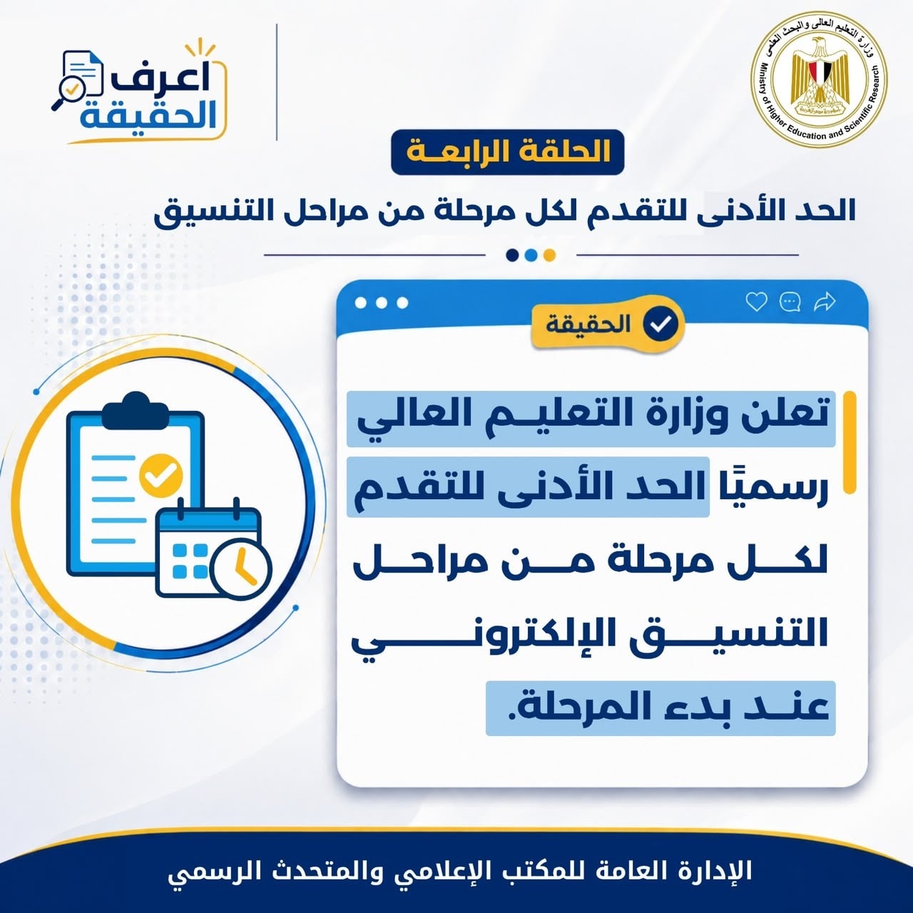 الحد الأدنى للتقديم الحد الأدنى للتقديم