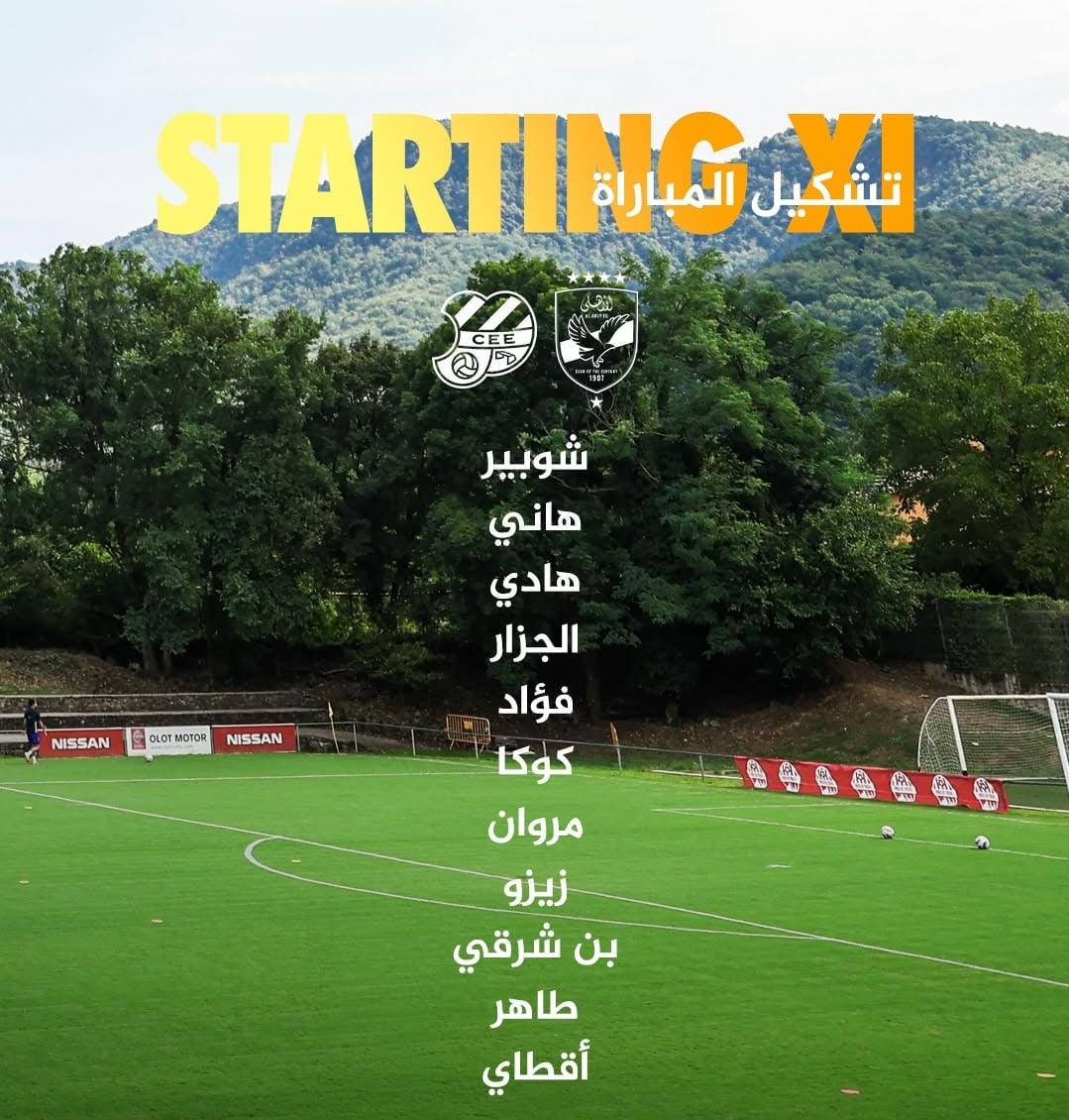 تشكيل الأهلى تشكيل الأهلى