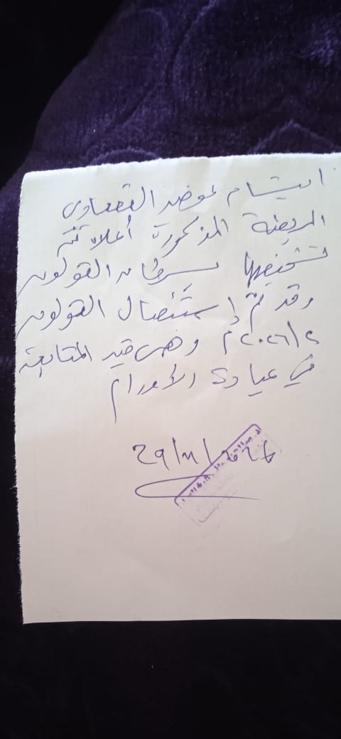 تقرير عن الحالة الصحية لابتسام