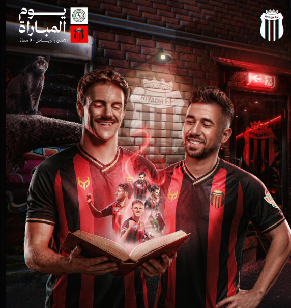 غلاف نادي الرياض السعودي