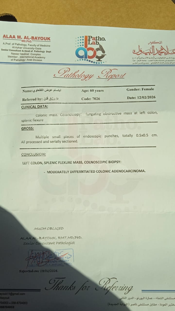 التقرير الطبي للمريضة ابتسام