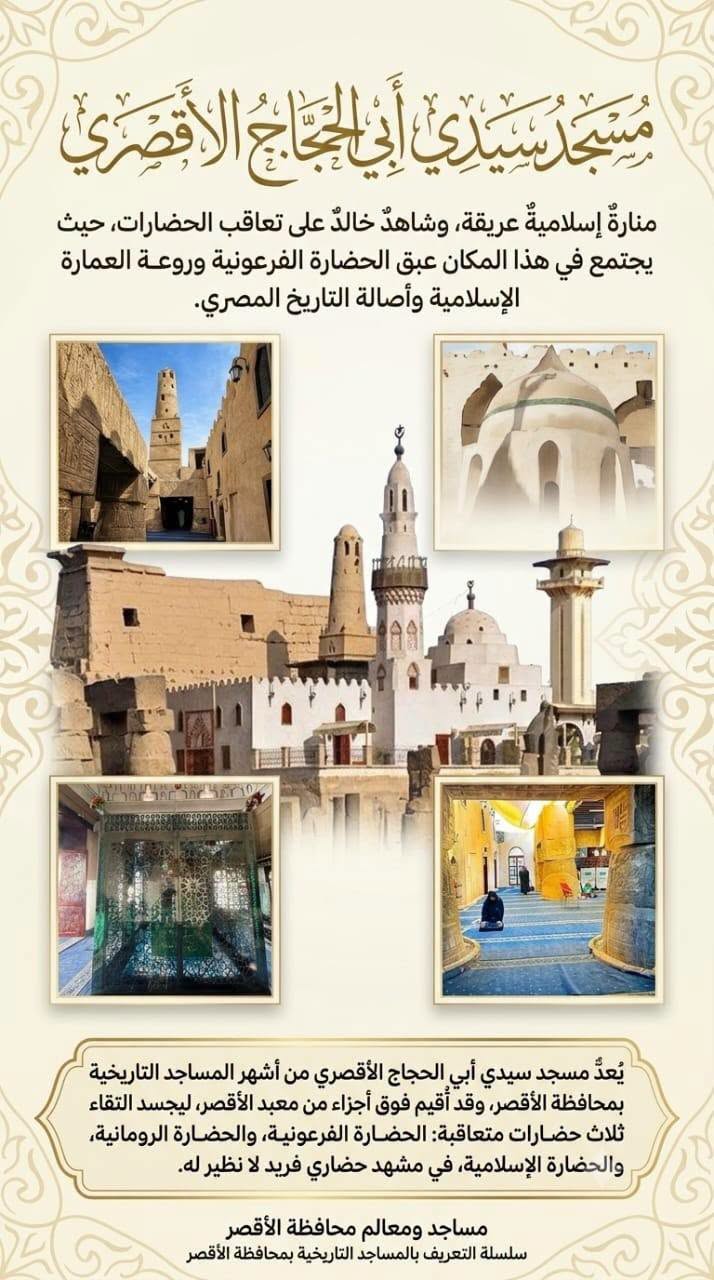 المسجد حصل على أكبر خطة تطوير لخدمة رواده على مدار الساعة