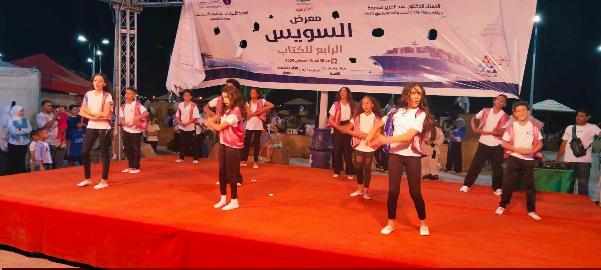 عرض فني لفرقة أطفال الإسماعيلية للفنون الشعبية عرض فني لفرقة أطفال الإسماعيلية للفنون الشعبية