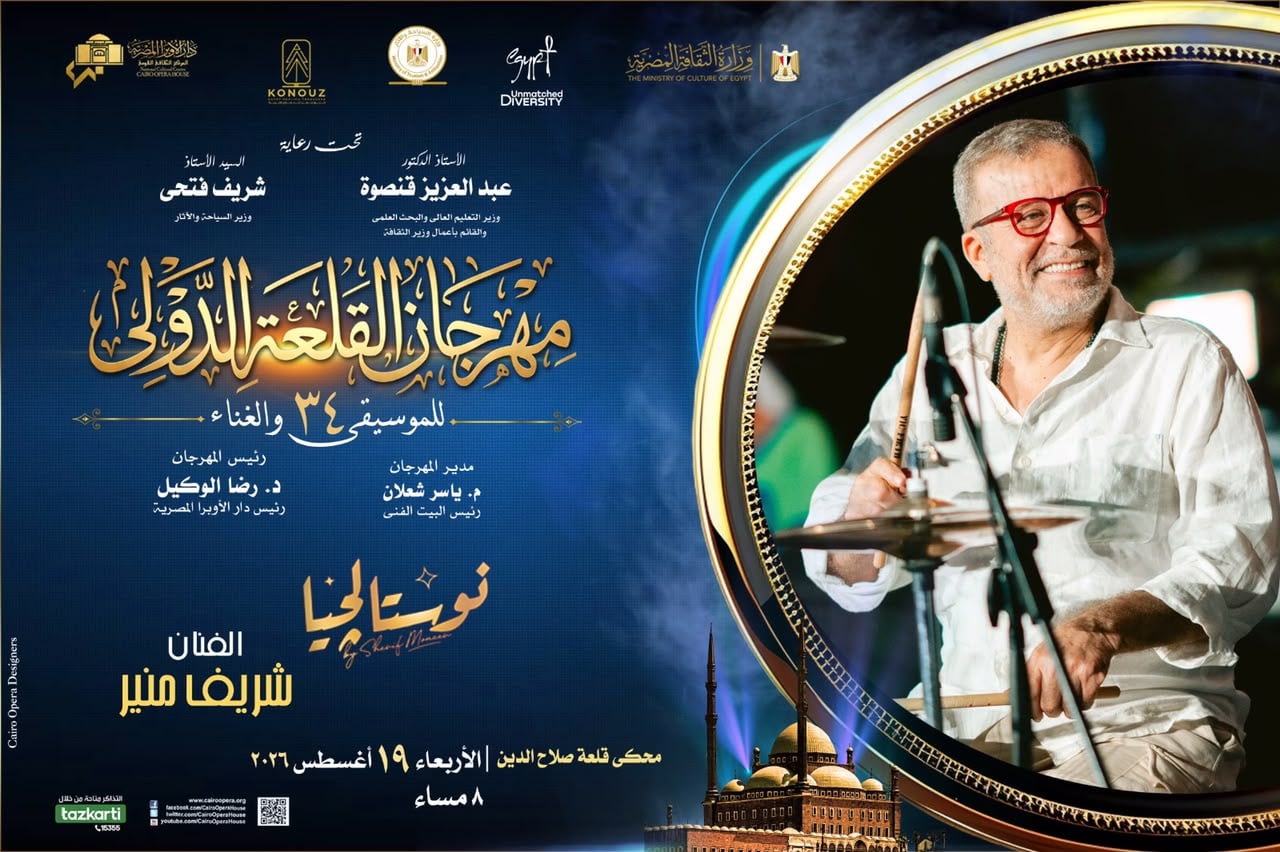 شريف منير