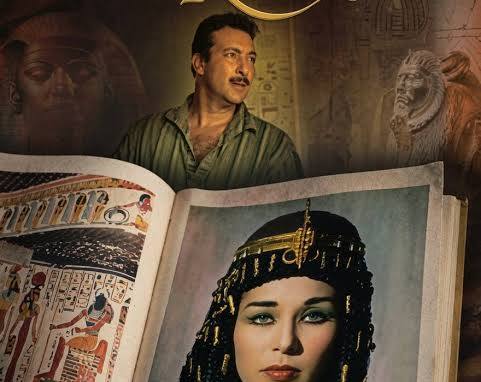 فيلم عروس النيل