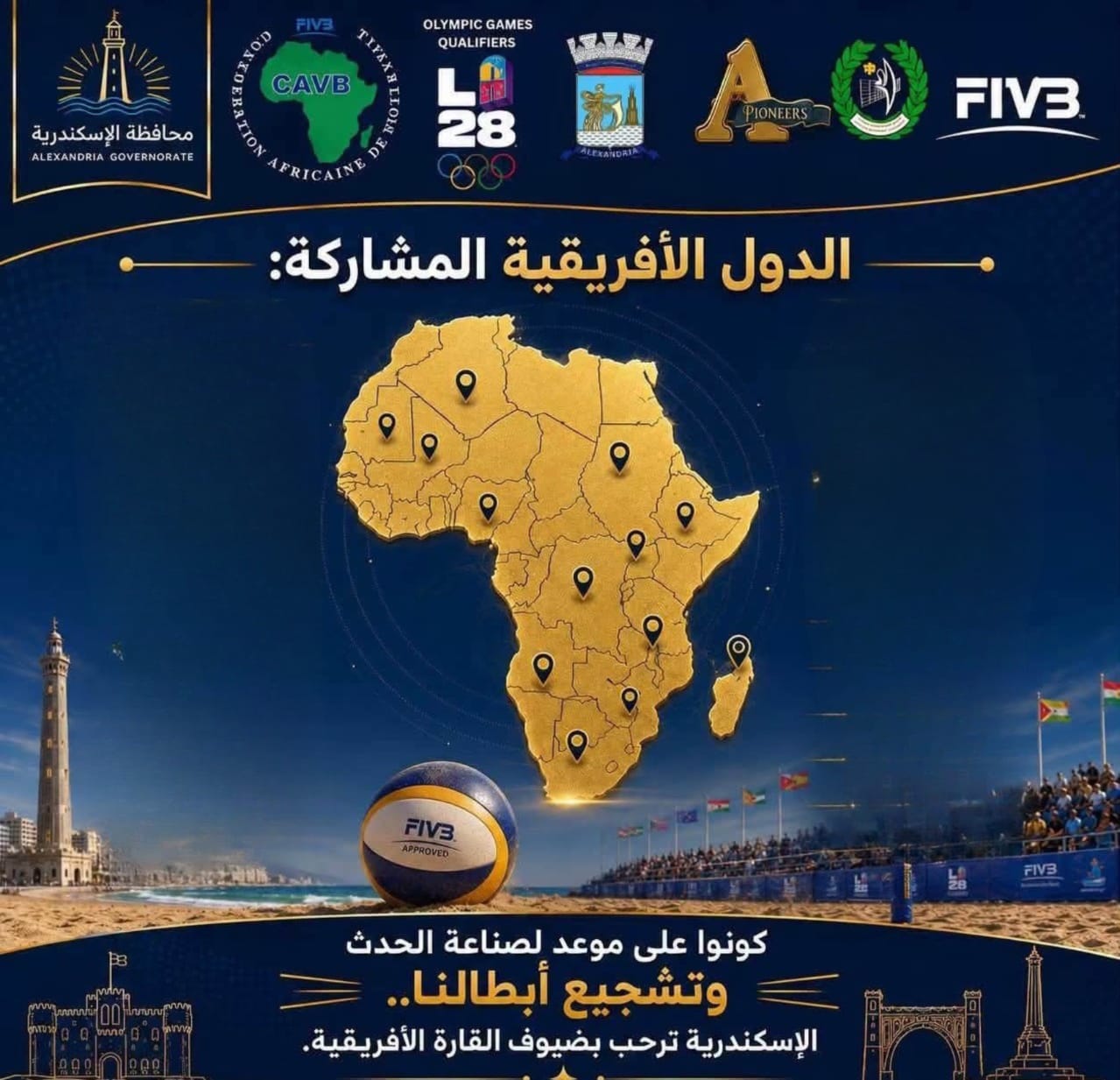الدول الأفريقية المشاركة الدول الأفريقية المشاركة