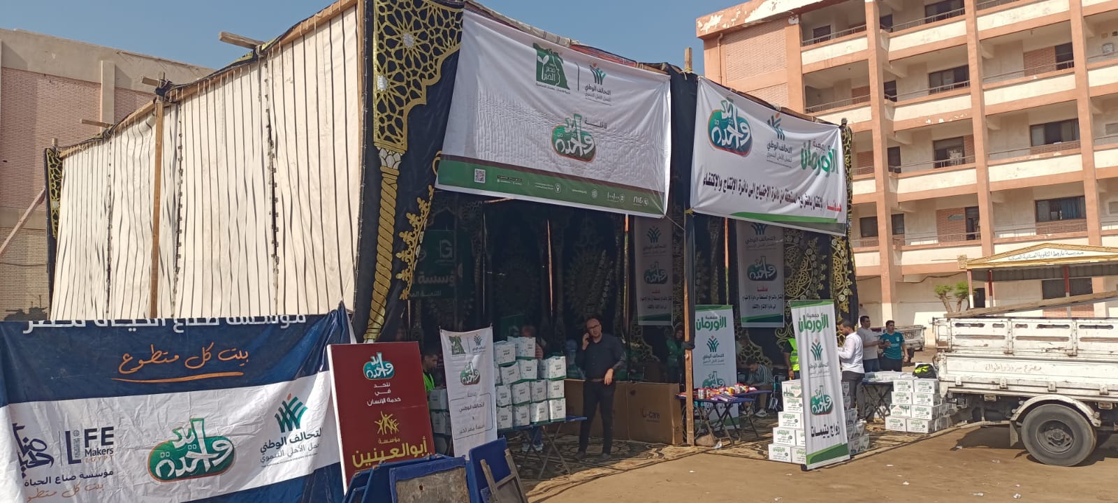  قوافل «إيد واحدة» للتحالف الوطنى فى بنى سويف (1)