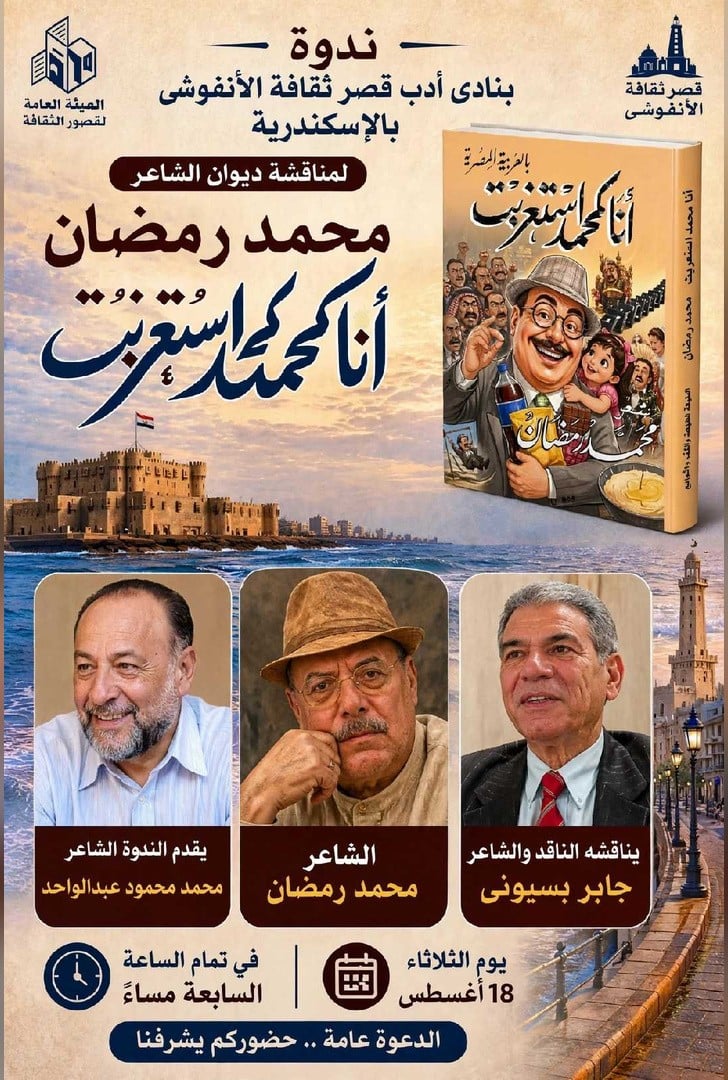 بوستر الندوة بوستر الندوة