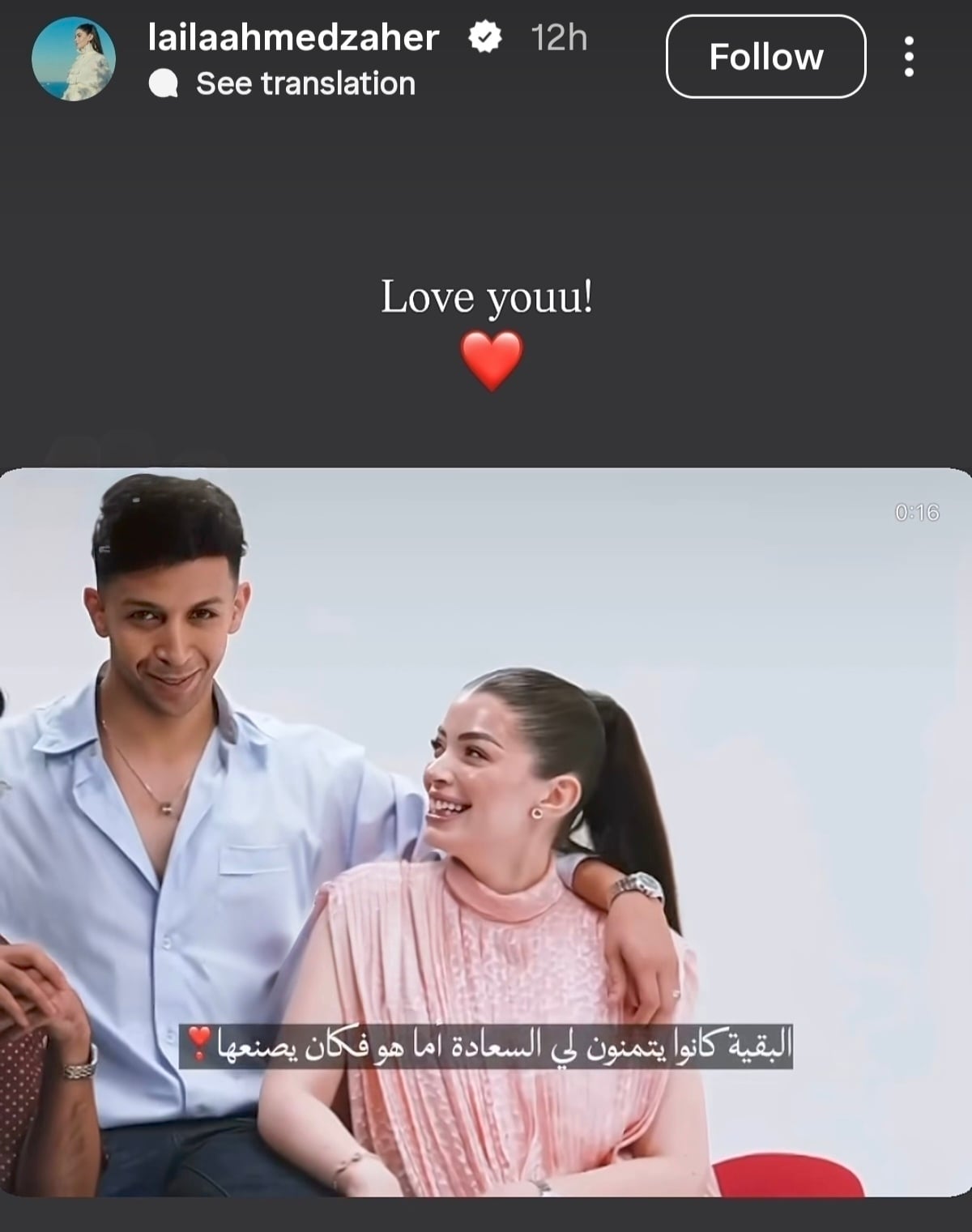 ليلي زاهر و هشام جمال