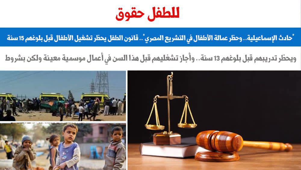 حادث الاسماعيلية