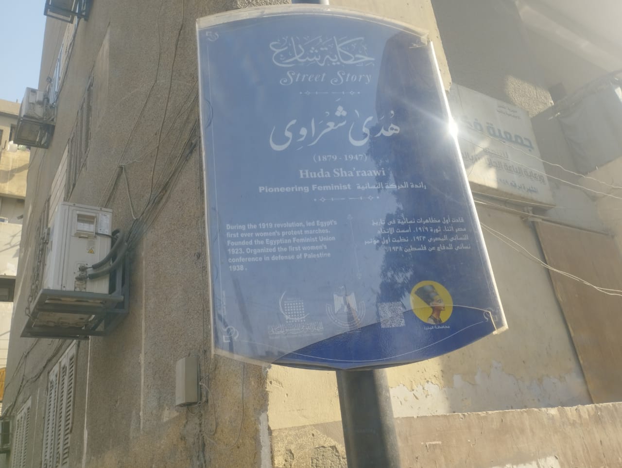 حكاية شارع هدى شعراوى (1)