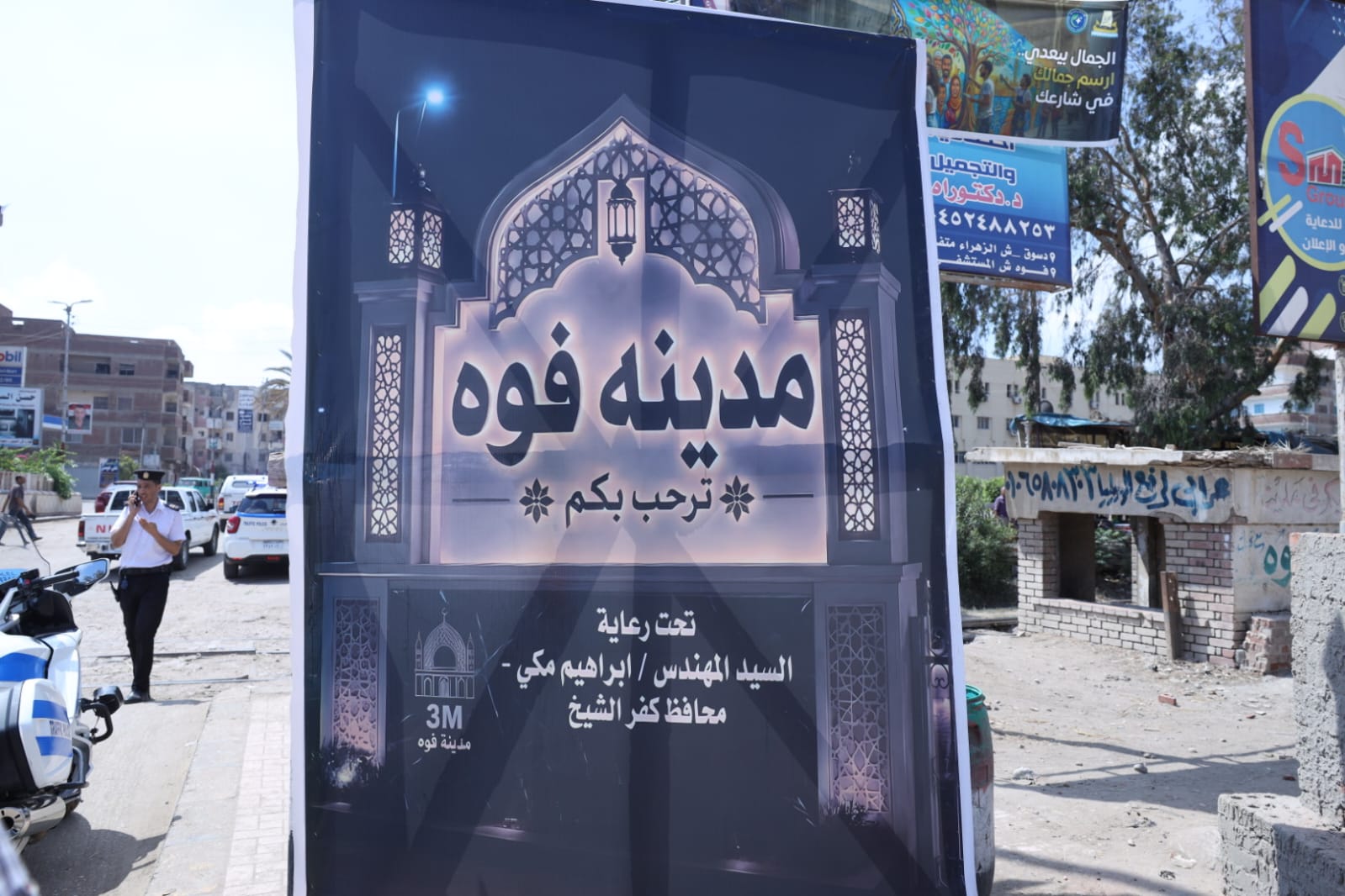 جميل مدخل مدينة فوه