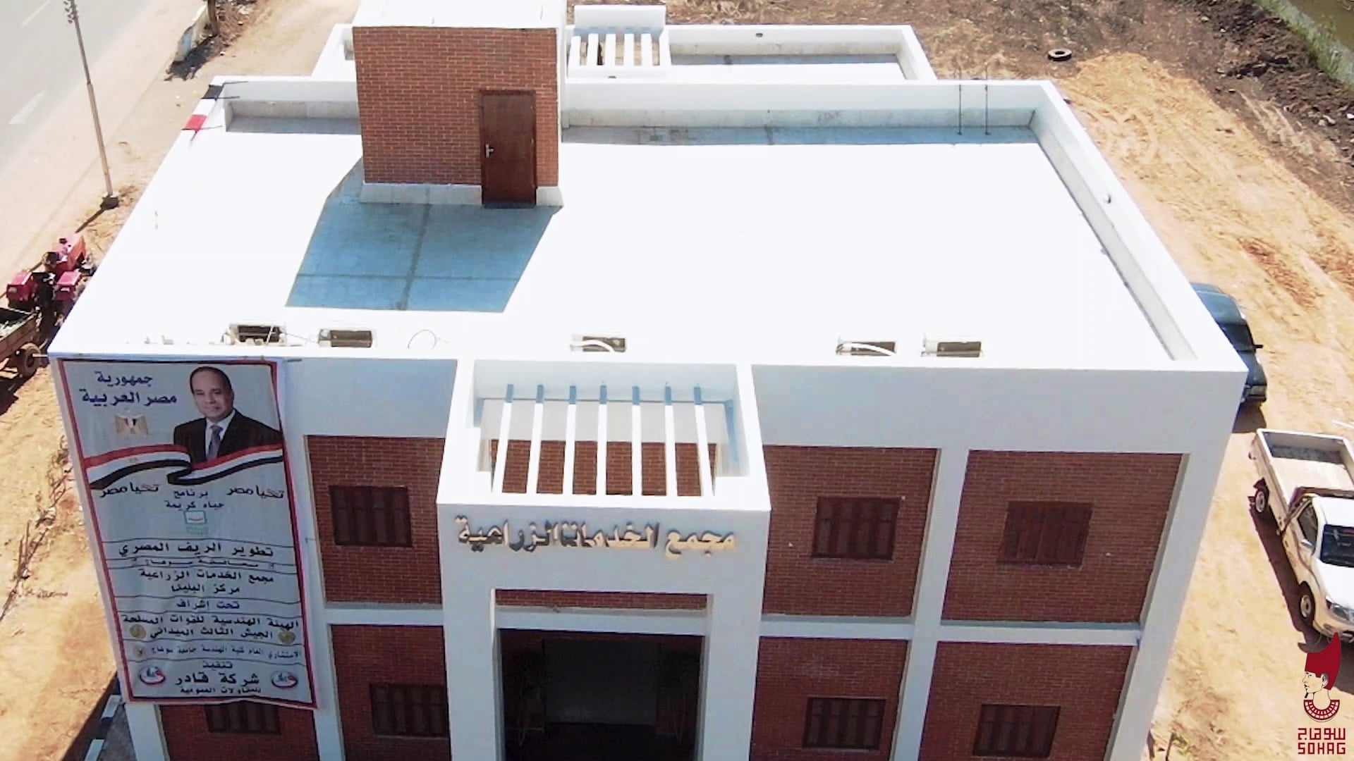 مشروعات سوهاج (1)