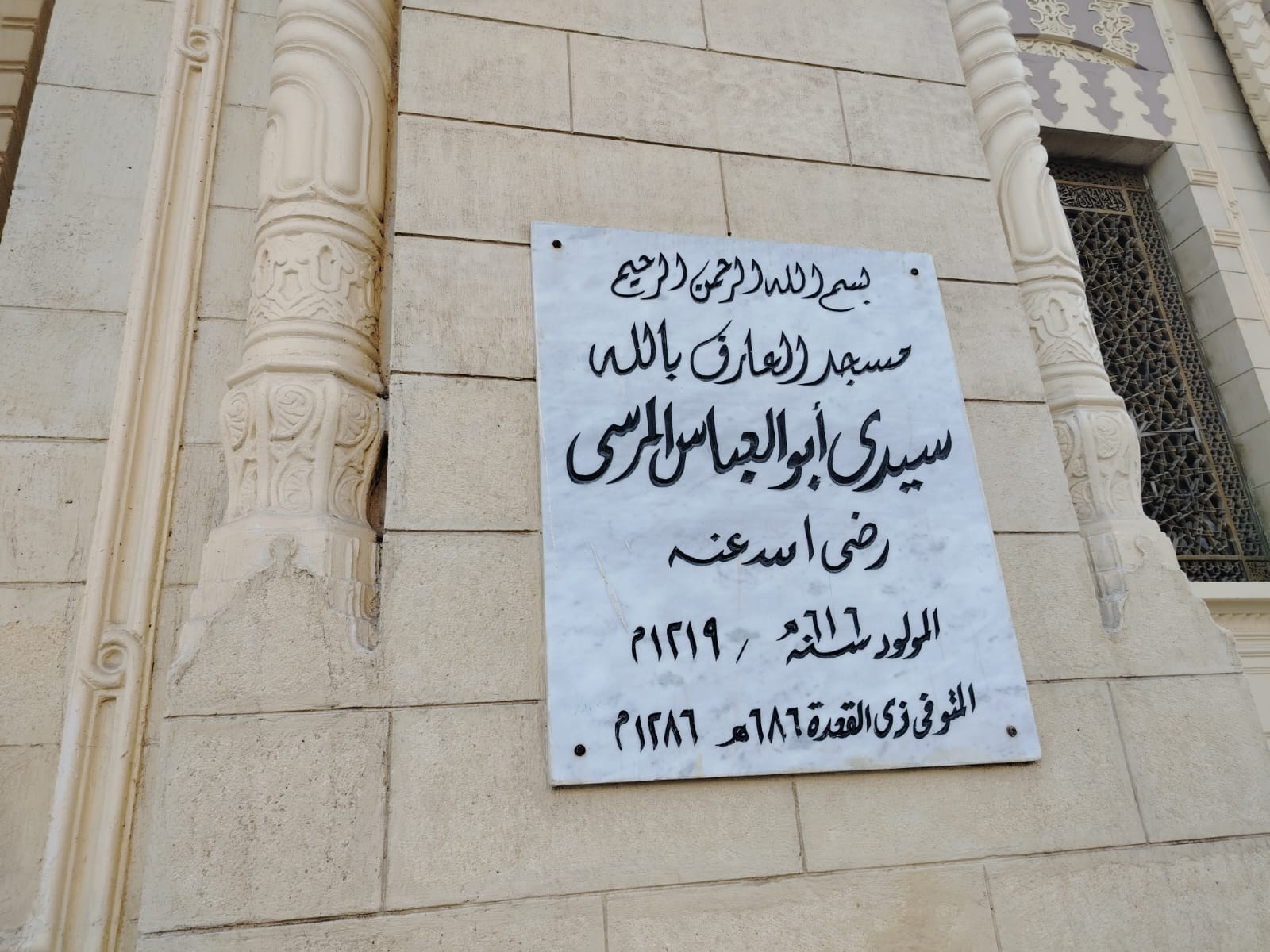 مسجد أبو العباس المرسي بعد أعمال التطوير (4)