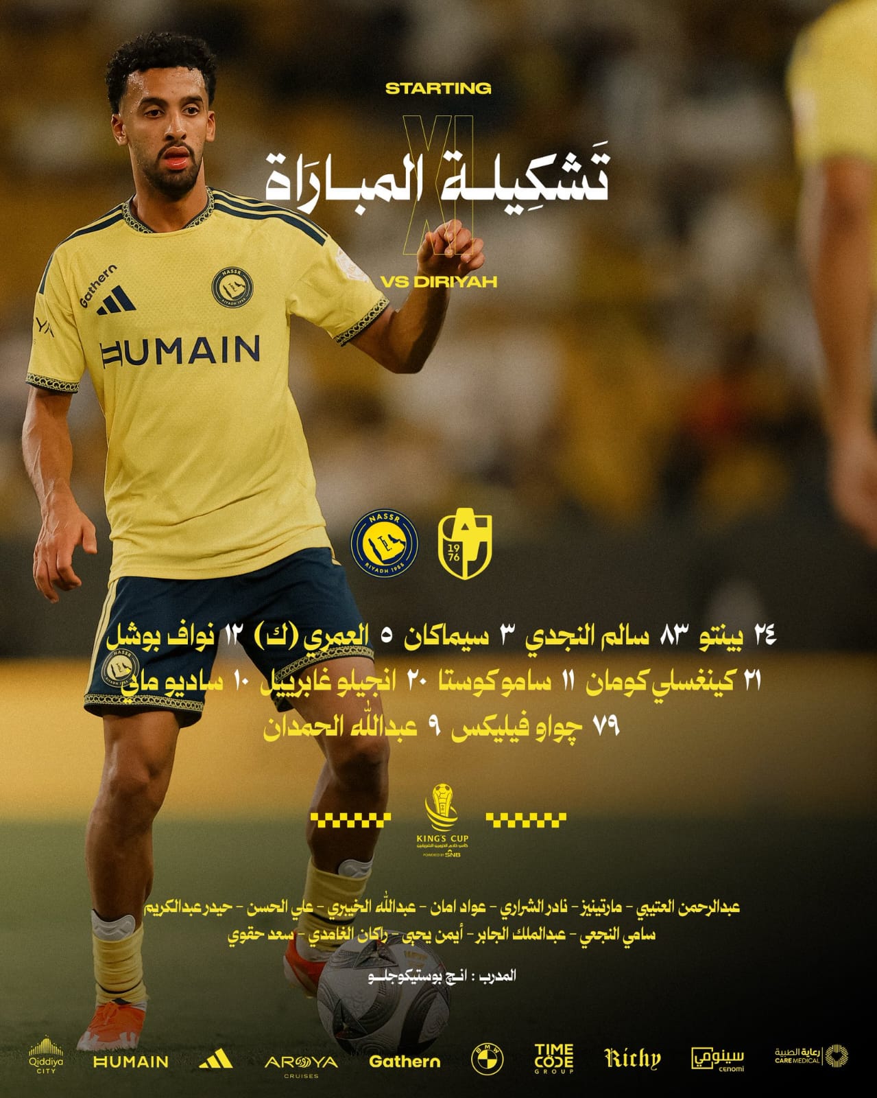 تشكيل النصر