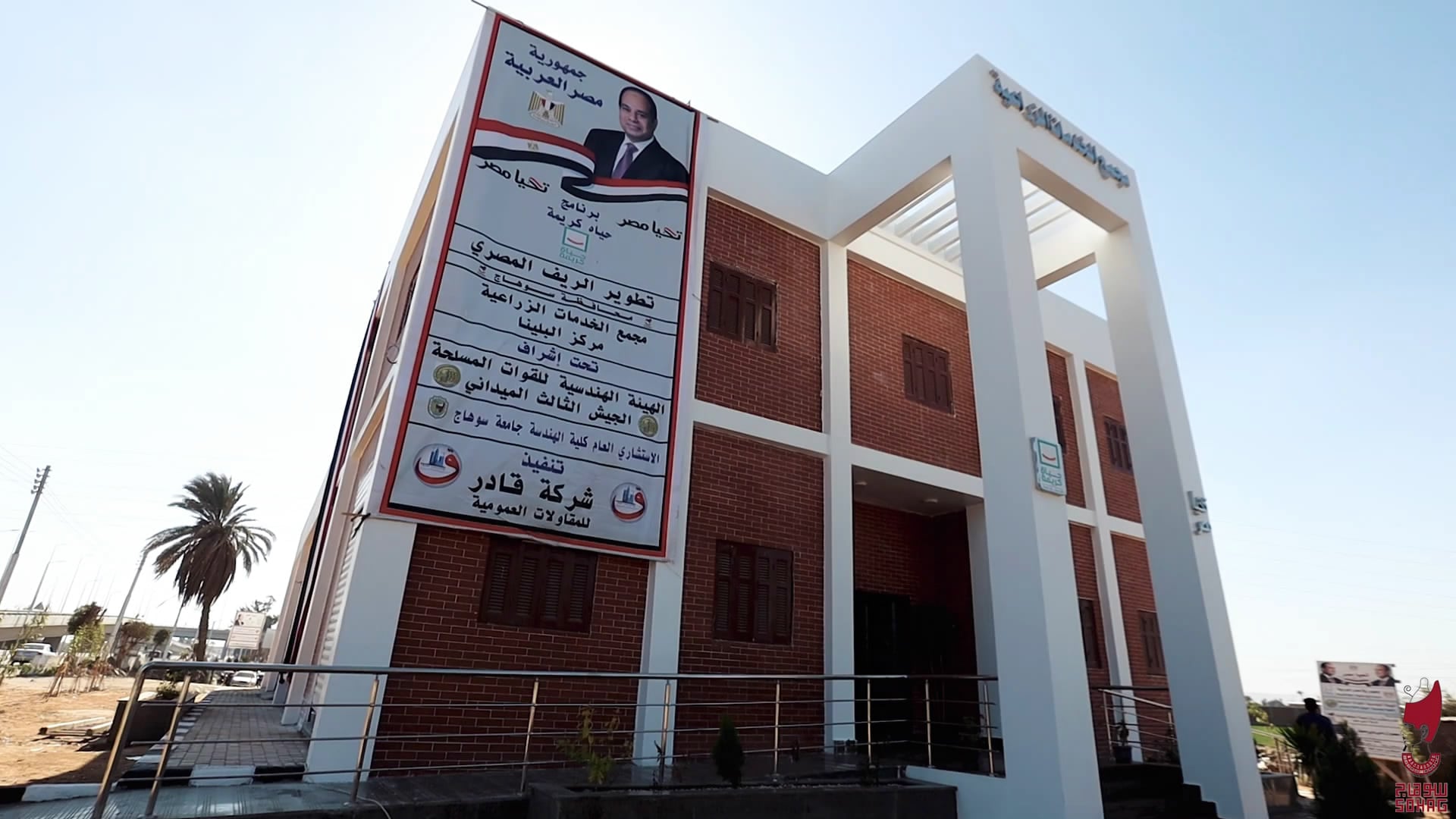 مشروعات سوهاج (2)