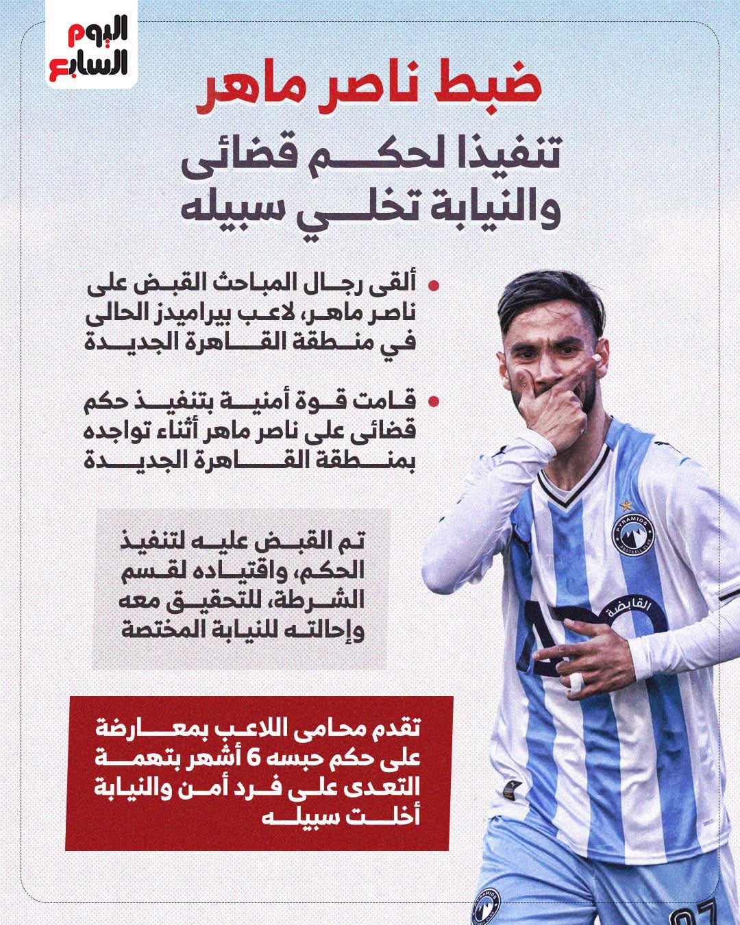 انفو