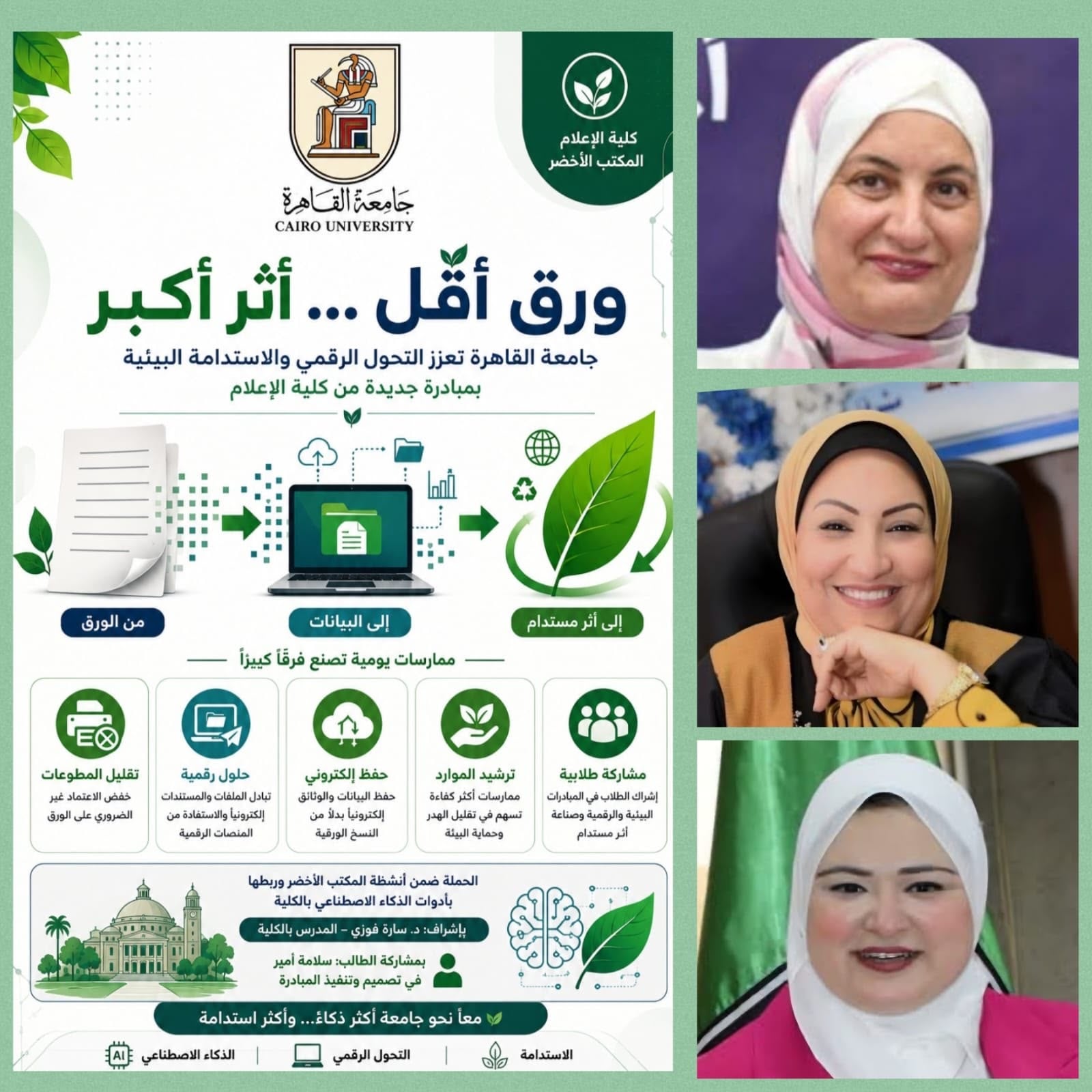جامعة القاهرة جامعة القاهرة