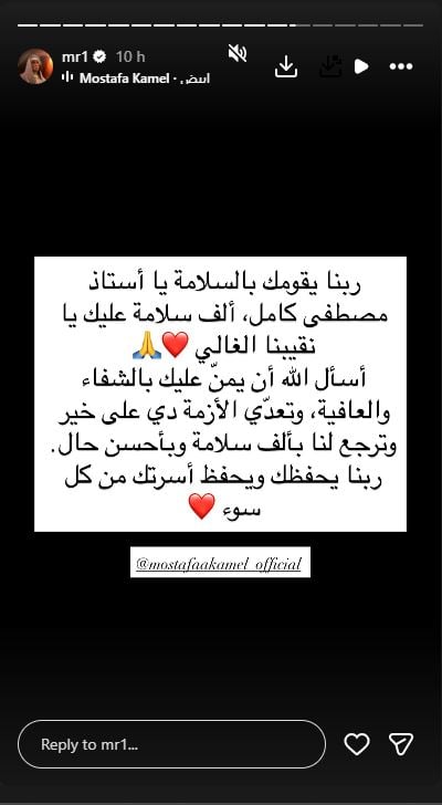 رسالة محمد رمضان للفنان مصطفى كامل