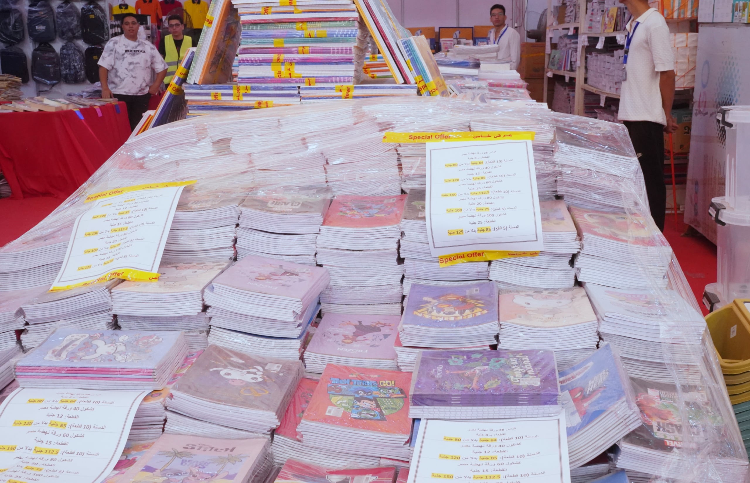 الأدوات المدرسية