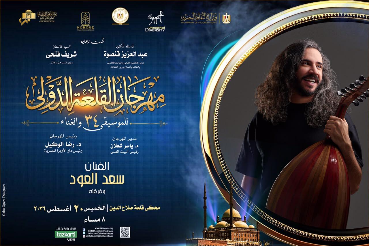 سعد العود