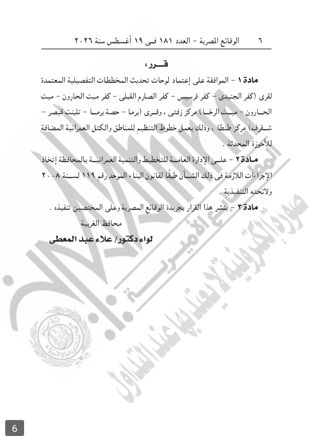 القرار.