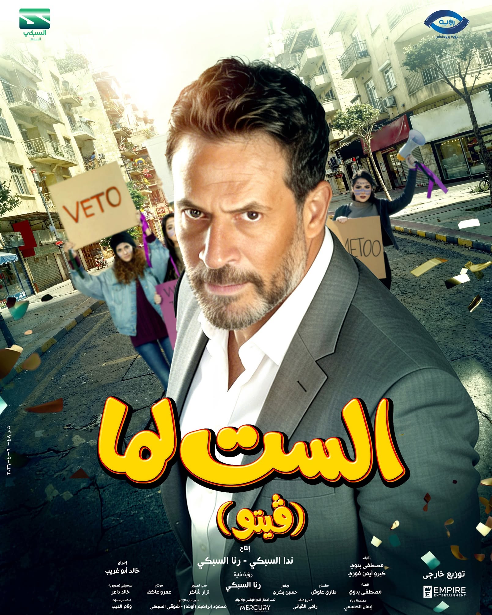ماجد المصري