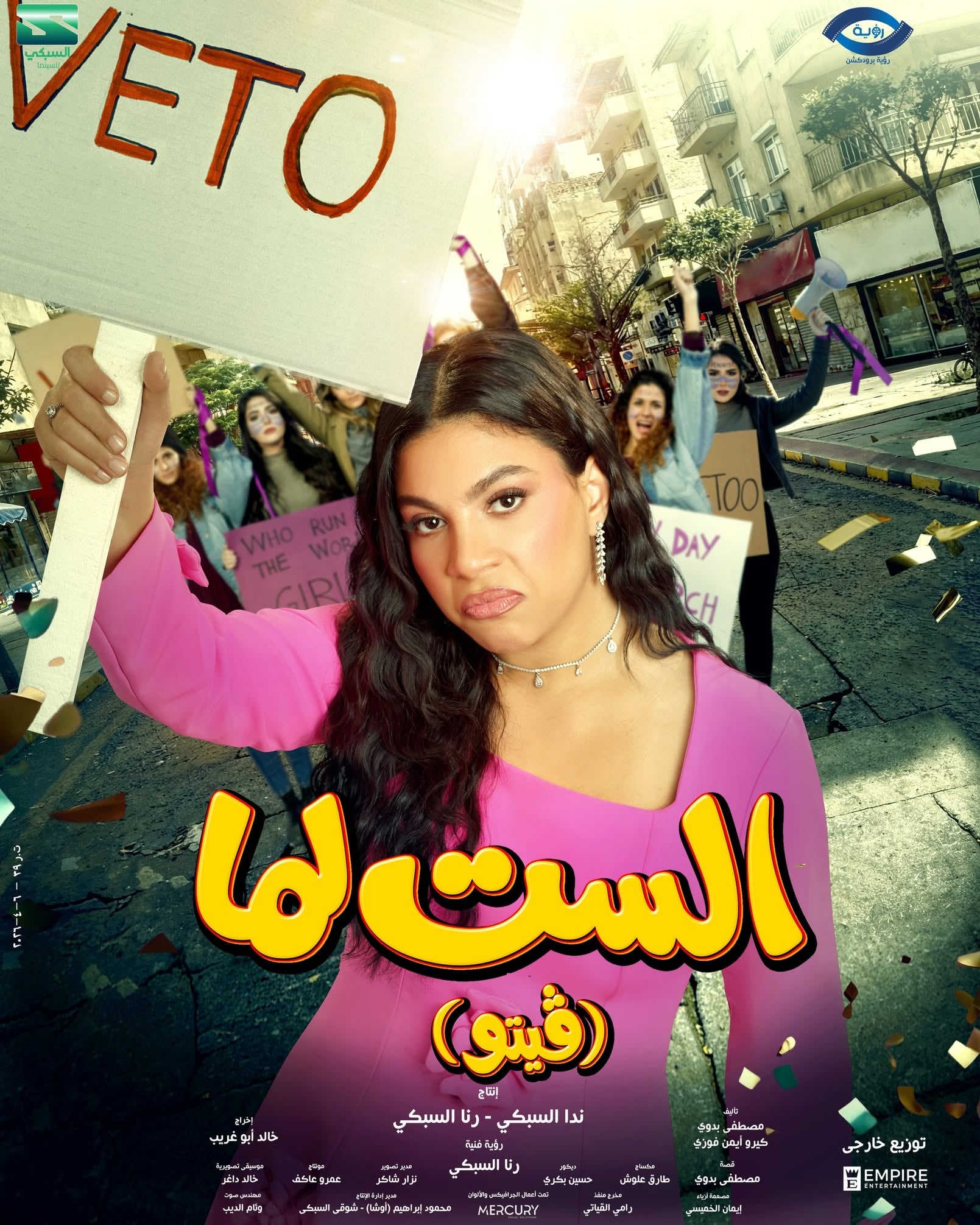 دنيا سامي