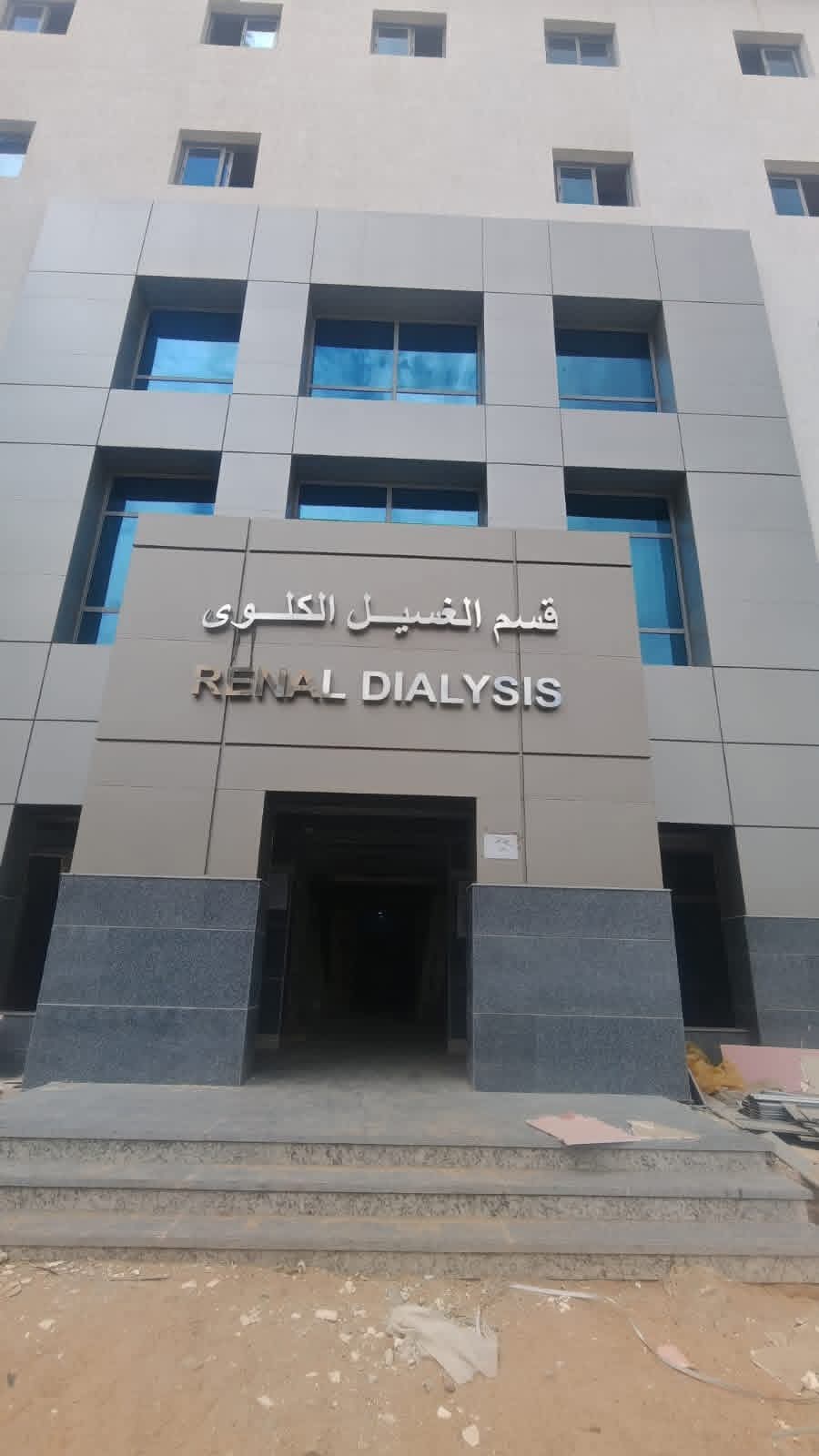 مستشفى أشمون مستشفى أشمون