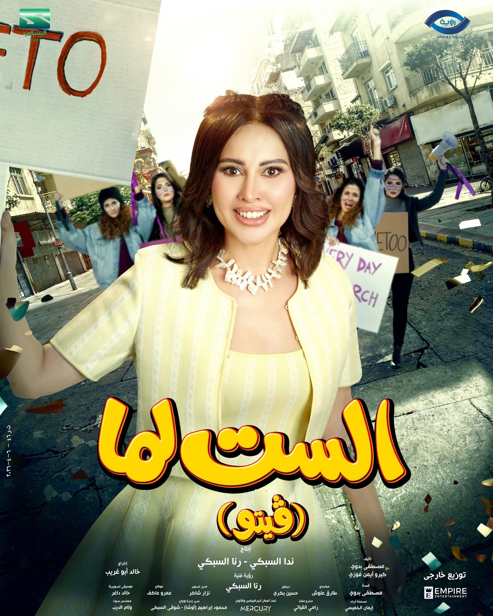 ياسمين رئيس