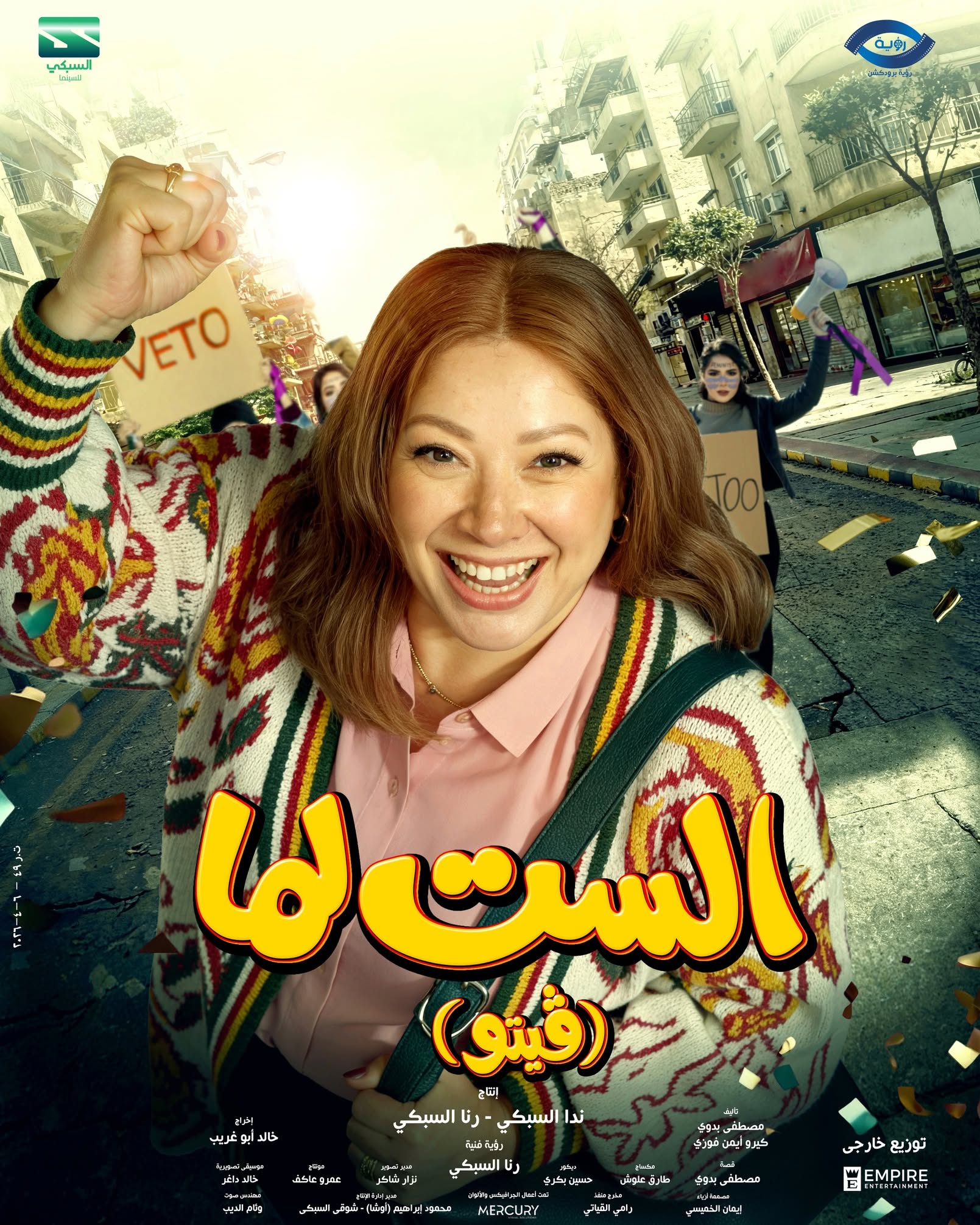انتصار