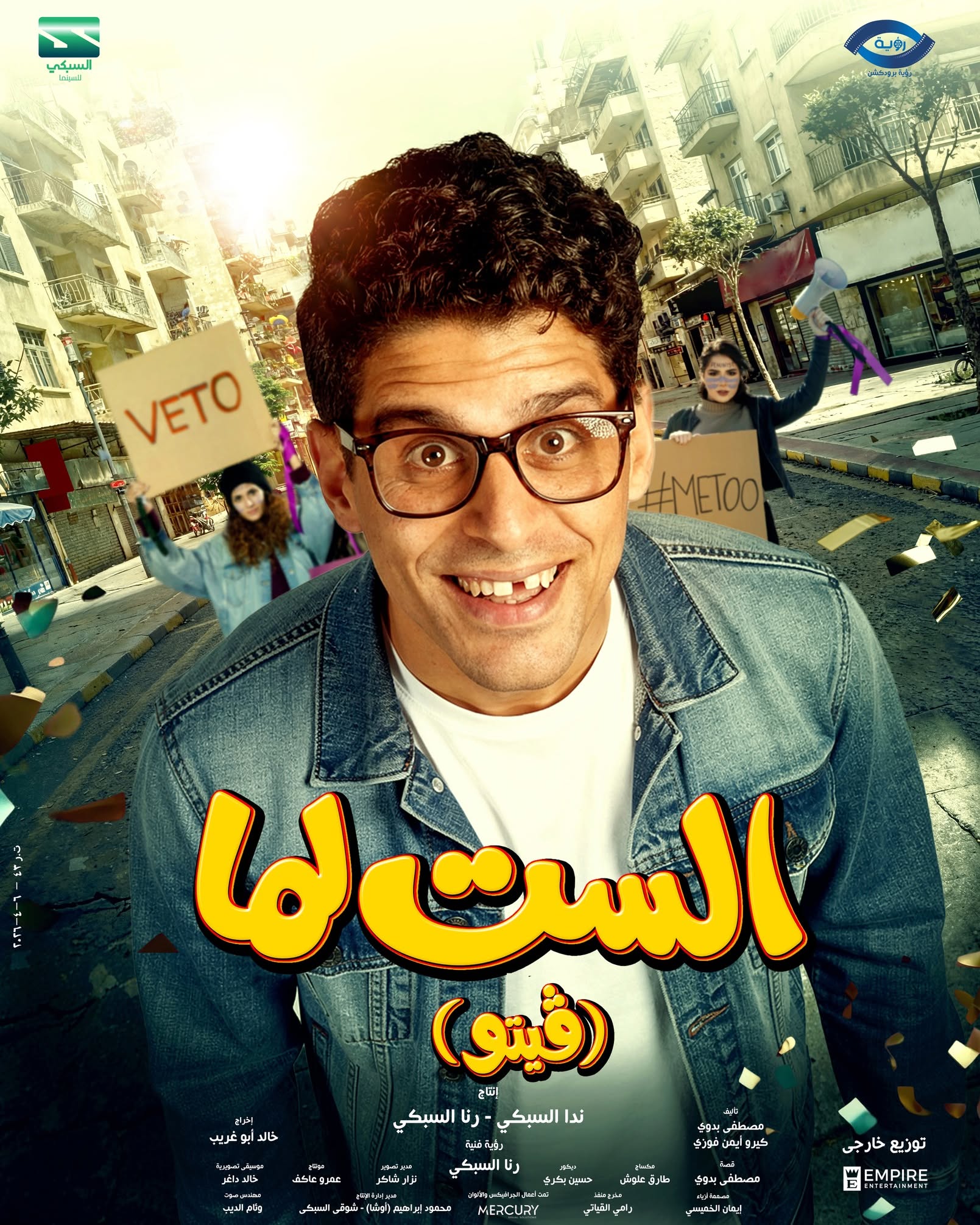حمدي الميرغني