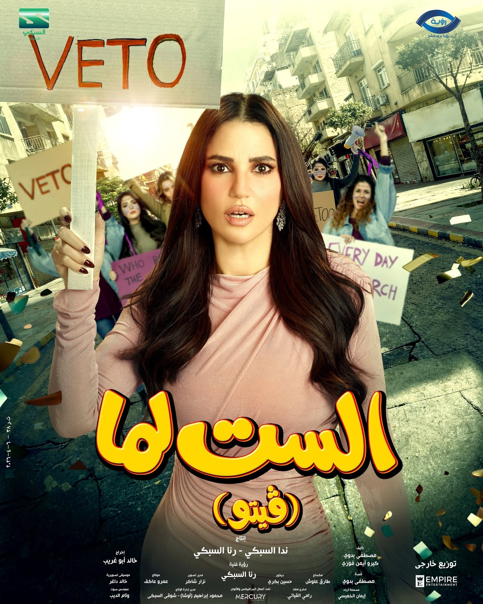 درة