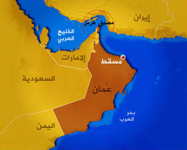 مضيق هرمز