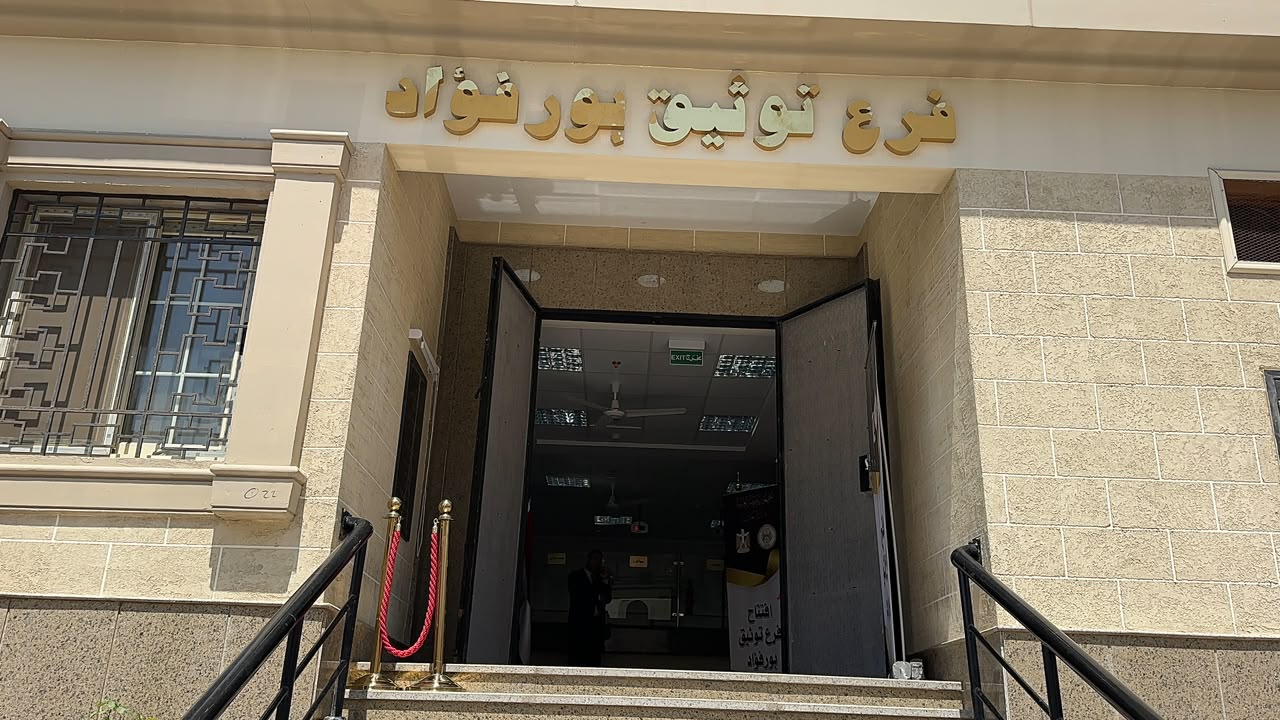 الشهر العقاري الشهر العقاري
