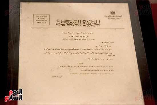 منشور الجريدة الرسمية عام 1971 منشور الجريدة الرسمية عام 1971