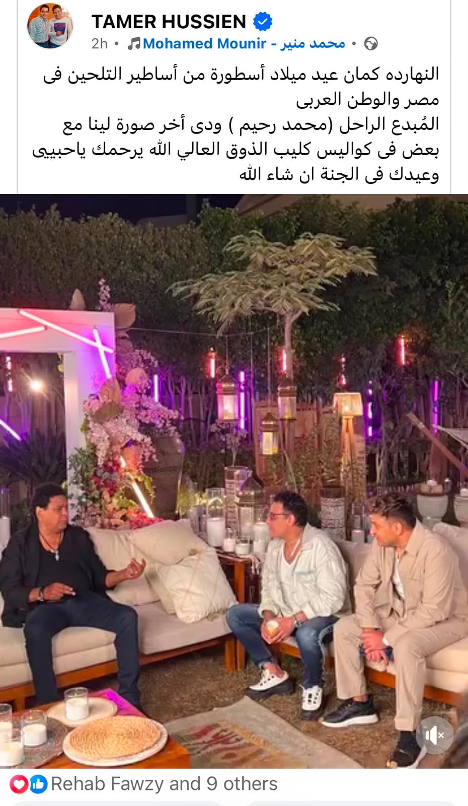 اخر صورة تجمع محمد رحيم والكينج اخر صورة تجمع محمد رحيم والكينج