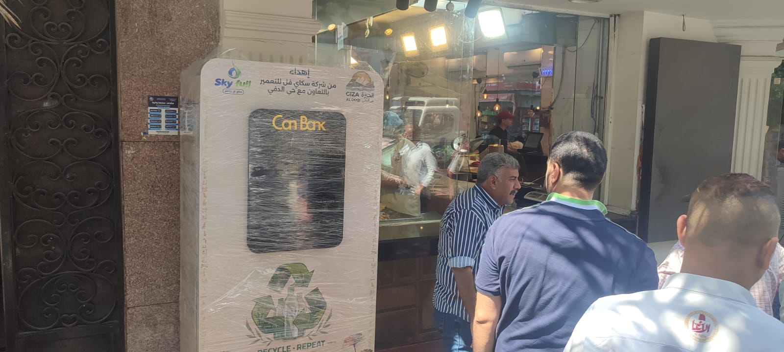جانب من تركيب الماكينة جانب من تركيب الماكينة