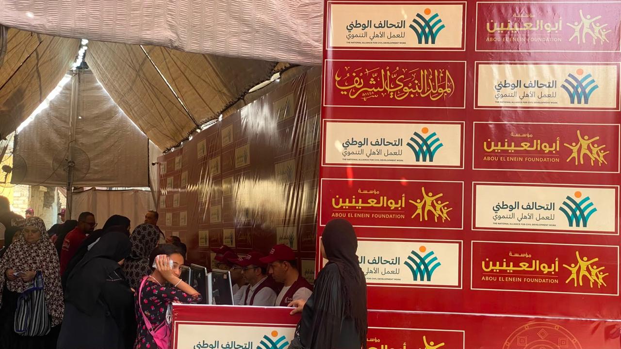 مؤسسه أبو العينين (1)